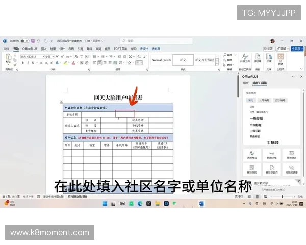 K88网站账号注册流程详解,快速创建账号享受丰富游戏资源与优惠活动 K88网站账号注册流程详解,快速创建账号享受丰富游戏资源与优惠活动