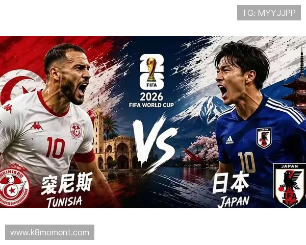 2026年世界杯突尼斯对阵日本比赛门票购买指南，帮助球迷掌握最新购票信息